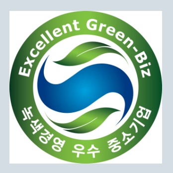 그린비즈 인증