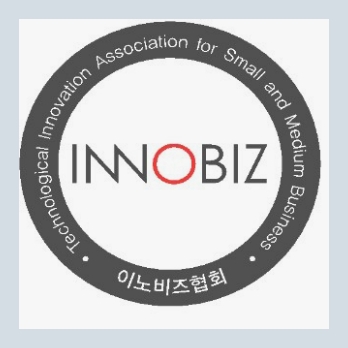 이노비즈인증 절차