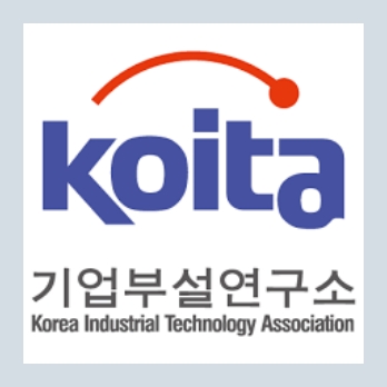 부설연구소 및 연구전담부서 인증